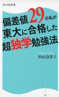 現在高3です静大に入りたいですですが数学以外は全くできない中学 Yahoo 知恵袋