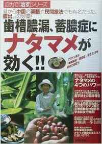 蓄膿症のどくだみを用いる治療について教えて下さい 自分は今 蓄膿症と中耳炎を Yahoo 知恵袋