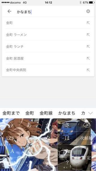 Simejiのインライン入力ができなくなりました いま打っている時は Yahoo 知恵袋