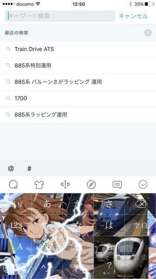 ツイッターの検索履歴がこうなってるのってバグですか それともios10 Yahoo 知恵袋