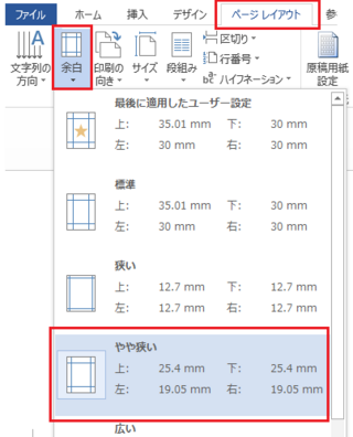 Word 1行の文字数を47にしたいのですが44までしかできない Yahoo 知恵袋