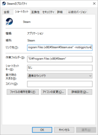 Steamのbigpictureを起動すると必ずクラッシュし Yahoo 知恵袋