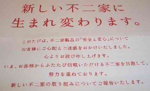 不二家でバイトをしたいのですがケーキ販売のみの店舗です 不二家 教えて しごとの先生 Yahoo しごとカタログ