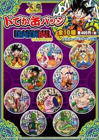 ドラゴンボールが始まって一番最初に放送されたやつはドラゴンボールzの Yahoo 知恵袋