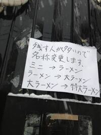 ラーメン二郎はやみつきになりますか 食べ続けると必ず病み付き Yahoo 知恵袋