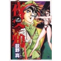 漫画のタイトルが思い出せません 八咫烏みたいな名前のような記憶な Yahoo 知恵袋