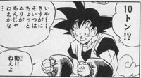 悟空とトリコどっちが強いか検証 スカウターによる戦闘力普通の人 戦闘力5初登場 Yahoo 知恵袋