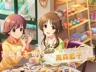 デレステで高森藍子のssrサイン入り画像をください お願いします S Yahoo 知恵袋