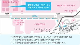 来月ディズニーキャストアルバイトの 面接に行くんですが面接会場が Yahoo 知恵袋