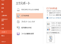 パワーポイントで作った物をpcを使いフェイスブックにアップする方法 Yahoo 知恵袋