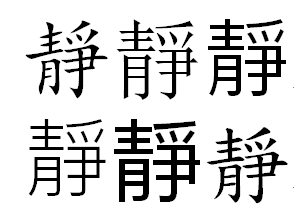 漢字について質問です 靜という漢字の左のへんが青へんの字を探しています エクセ Yahoo 知恵袋