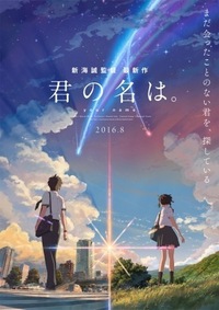 君の名は の実写版を作るとしたら 立花瀧と宮水三葉の役は誰がいいと思 Yahoo 知恵袋