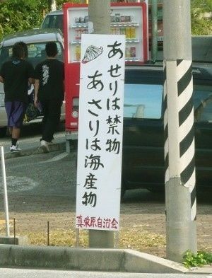 あなたの 座右の銘おしえてください 焦りは禁物あさりは Yahoo 知恵袋