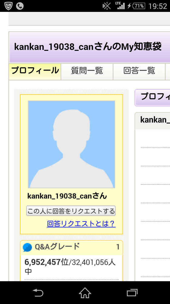 知恵袋で回答リクエストをする方法を教えて下さい M M リ Yahoo 知恵袋