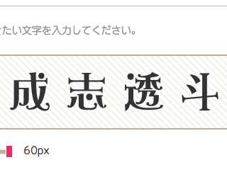 いいフォント教えてください メルヘン文字 や ななキュンのうた のような系統 Yahoo 知恵袋