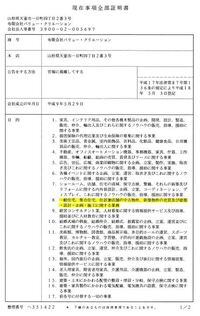 一戸建て建てて後悔したこと教えてください 友達の旦那さんの会社で建てま Yahoo 知恵袋