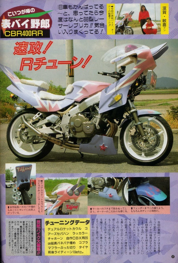 250ccのバイクを買おうとおもってます。そこで質問なんですが族車に興味があっ... - Yahoo!知恵袋