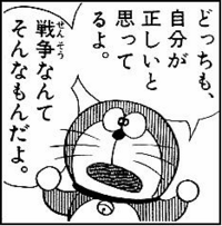 ドラえもんの原作マンガで一番好きな一コマを教えてください ど Yahoo 知恵袋