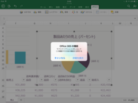 Ipad版excelにて グラフの軸の数値はどうやって変えるので Yahoo 知恵袋