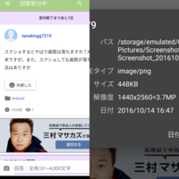 スクショするとやはり画質は落ちますか Android端末ですが また Yahoo 知恵袋