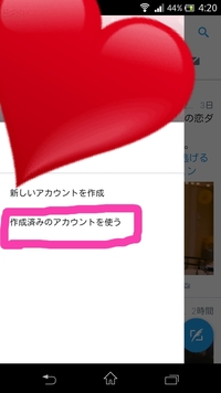 Twitterの共同垢の入り方についてです 作成済みのア Yahoo 知恵袋