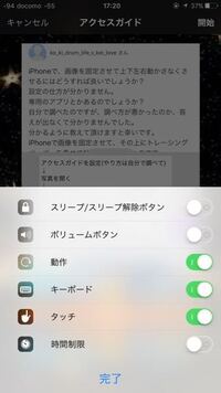 Iphoneで 画像を固定させて上下左右動かさなくさせるにはどうすれば Yahoo 知恵袋