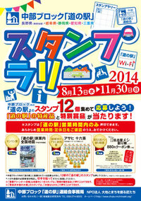 スタンプラリーって 何が面白いんですか よく鉄道会社がやって Yahoo 知恵袋