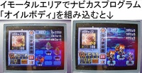 古いゲームですがロックマンエグゼ6に関してです イモー Yahoo 知恵袋