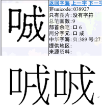 くちへんに成という漢字が 様々な方法で検索していますが出てきませ Yahoo 知恵袋