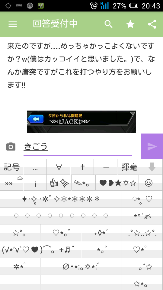 モンストのフレンド申請でこんな名前の方が来たのですが めっちゃかっこ Yahoo 知恵袋