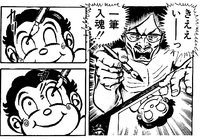 こち亀で 目しか描かない漫画家が出てきた話って何巻でしたっけ ジャ Yahoo 知恵袋