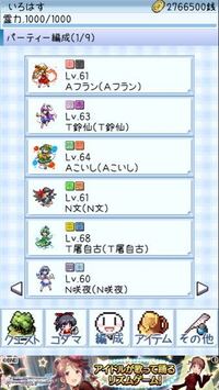 東方玉霊姫で使ってるパーティーメンバー教えて下さい こんな感じ Yahoo 知恵袋
