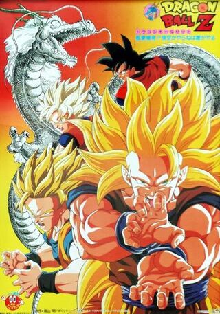 全盛期のドラゴンボールの神作画があればください お願いします Yahoo 知恵袋