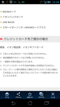 イオンカード利用停止中で 今年に入り三回引き落としが出来ず 利用停止にな Yahoo 知恵袋