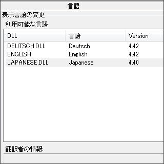 Irfanviewver4 40用日本語モジュールv4 40 01日 Yahoo 知恵袋