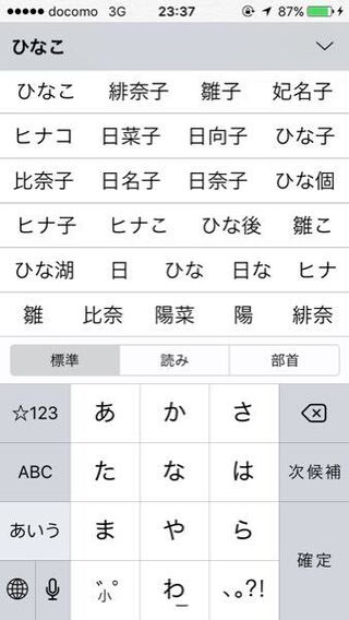 ひなこ という名前の日本人の女の子を中国語ではなんと呼ぶのが Yahoo 知恵袋