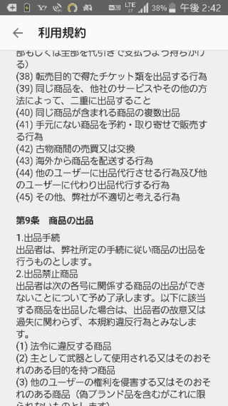 メルカリの取引コメント欄で 手数料がかからない事からラクマや Yahoo 知恵袋