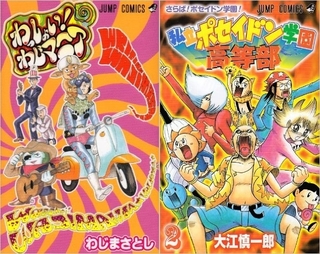 漫画家としてジャンプに連載するのと東大医学部に入るのではどちらが難しいですか Yahoo 知恵袋