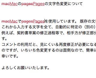 Macのpagesの文字色変更についてmacでpagesを使用しています Yahoo 知恵袋