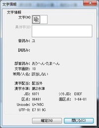 王 おうへん に 諭 の右側と書いて ﾕ と読むのですが パソコンで入力 Yahoo 知恵袋