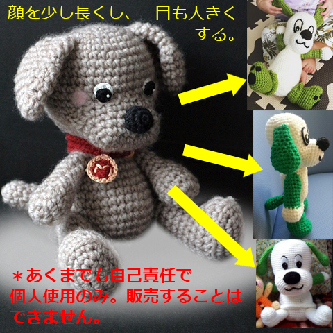いないいないばぁのワンワンの編みぐるみを作りたいので編み図を探して Yahoo 知恵袋