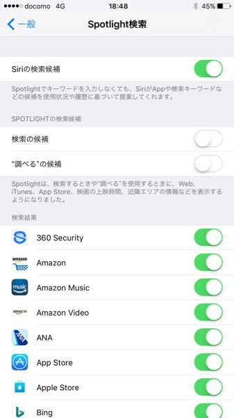 iPhoneのホーム画面で下にスワイプして出てくる検索画面で - Yahoo