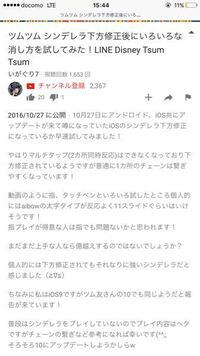 ツムツムiphoneのios10の不具合は直ったのですか ツムツム Yahoo 知恵袋