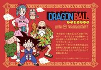 ドラゴンボールの連載開始年を教えてください 1984年の週 Yahoo 知恵袋