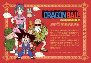 ドラゴンボールの連載開始年を教えてください 1984年の週 Yahoo 知恵袋