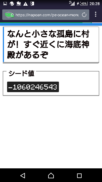 マインクラフトpeで 海底神殿があるシード値は無いですか Yahoo 知恵袋