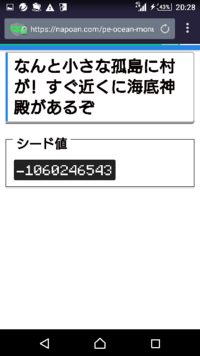 マインクラフトpeで 海底神殿があるシード値は無いですか あ Yahoo 知恵袋