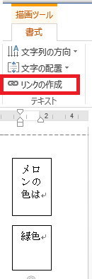 ワードの横の余白に テキストボックスの縦書きでで同じ文字を入れたいのですが Yahoo 知恵袋