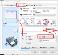 ａ４用紙２枚分を並べて ａ３１枚みたいに 縮小してａ４用紙 Yahoo 知恵袋