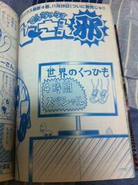 でんぢゃらすじーさんのネタでものすごく小さく 世界のく Yahoo 知恵袋